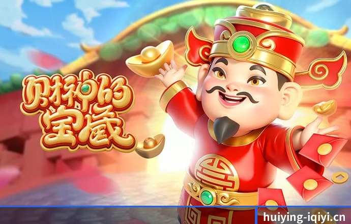 汇盈国际 APP - huiying
